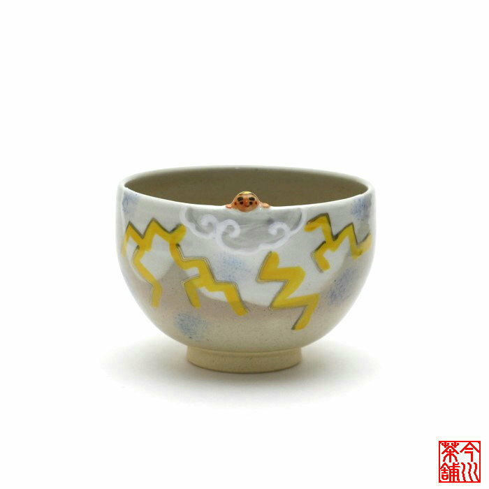 雷様 茶碗 深山 【 抹茶茶碗 】