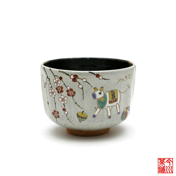 午 玩具 茶碗 良二 【 抹茶茶碗 干支 】