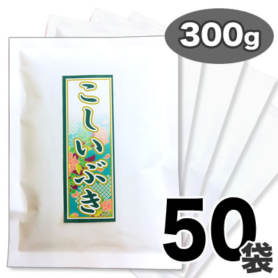 新潟産 こしいぶき 30年産 300g(2合)×50袋セット【送料無料】(北海道、九...