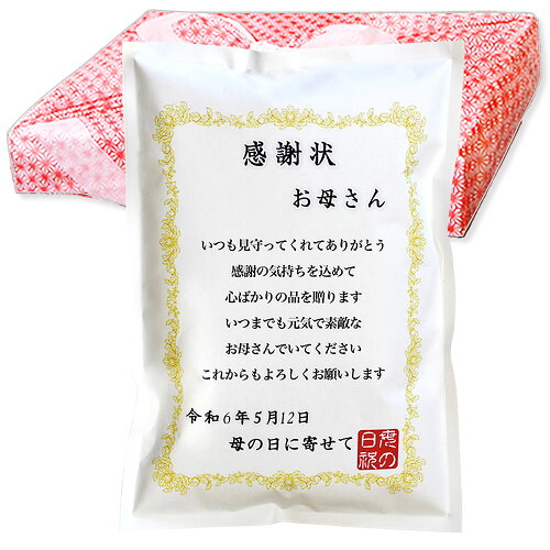 令和5年 母の日ギフト 魚沼産こしひかり　感謝状 ギフト　母の日コシ...