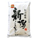 岩船産コシヒカリ 5kg 令和5年産 新潟産 米【送料無料】(北海道、九州、沖縄除く) 2