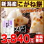 【角餅】新潟産こがねもち 12枚入(570g)×4袋セット シングルパック【送料無料】(沖縄を除く)