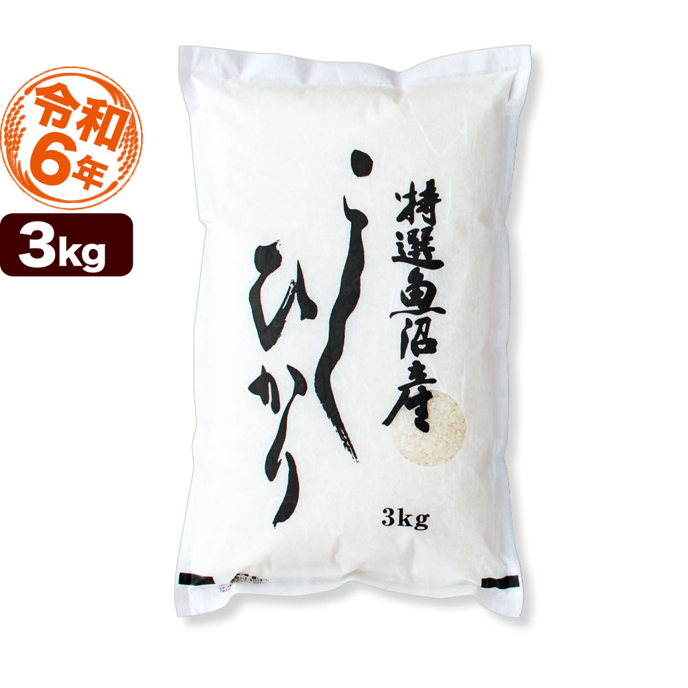魚沼産コシヒカリ 特選 3kg 令和5年産 新潟産 米 【送料無料】(北海道、九州、沖縄除く)のサムネイル