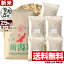【新米】佐渡産コシヒカリ 玄米 令和5年産 新潟産 米 25kg【送料無料】(北海道、九州、沖縄除く) 12,600円