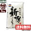 佐渡産コシヒカリ 5kg 令和元年産 新潟産 米【送料無料】(北海道、九州、沖縄除く)【6月の当店お奨め銘柄】