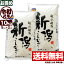 佐渡産コシヒカリ 10kg(5kg×2) 令和元年産 新潟産 米 【送料無料】(北海道、九州、沖縄除く)【6月の当店お奨め銘柄】