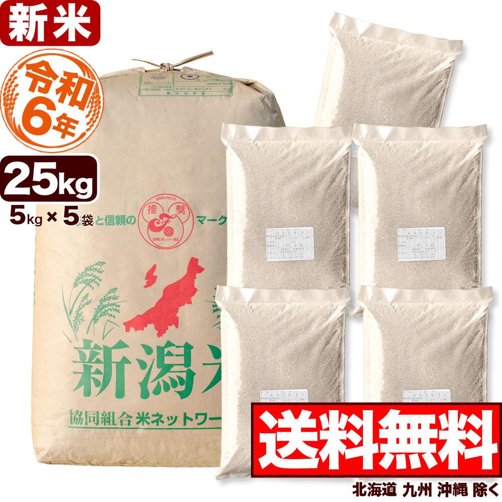 【新米】新潟産コシヒカリ 山並 玄米 令和5年産 米 25kg 【送料無料】(北海道、九州、沖縄除く)のサムネイル