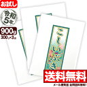 今議商店 お米 新潟産こしいぶき お試し 300g×3袋 令和5年産【全国送料無料】【代引き不可】【ゆうパケット発送】