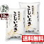 新潟県産 こしいぶき 10kg(5kg×2) 令和5年産 米 【送料無料】(北海道、九州、沖縄除く)
ITEMPRICE