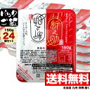 【パックご飯】新潟産 新之助 150g×2