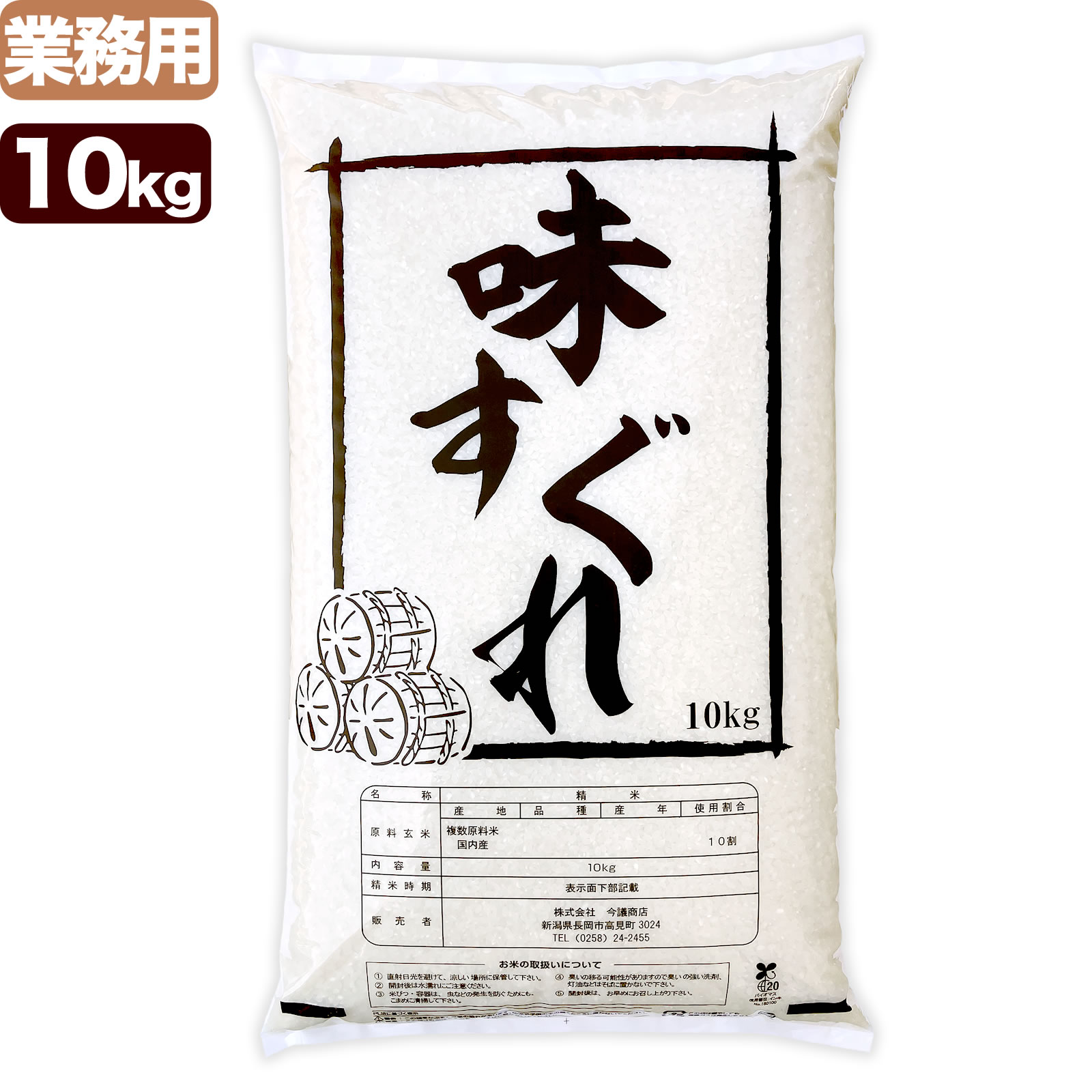お米プラザ新潟 業務用 国産米 味すぐれ 10kg (10kg×1袋)のサムネイル