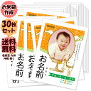 【出産内祝い】お米袋作成サービス 30枚 抱っこ できる 赤ちゃんプリント を作ろう 【送料無料】(北海道、九州、沖縄除く)我が家の新米