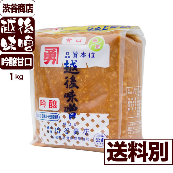 【今月オススメの味噌】阿波御膳みそ 5kg 【送料無料】 麹のコクが深い甘口米みそ まとめ買いの5kg 米みそ 赤みそ 甘口みそ 麹みそ 粒みそ 徳島みそ 徳島産 食品 調味料 みそ 粒みそ 【smtb-t】