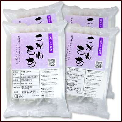 最高級杵つき新潟産こがねもち米100％使用 のし餅 角餅 切り餅 個包装 シングルパック 雑煮にもオススメのお餅　【角餅】新潟産こがね餅 12枚入(570g)×4袋セット シングルパック