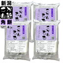 【角餅】新潟産こがね餅 12枚入(570g)×4袋セット シングルパック
