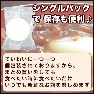 最高級杵つき新潟産こがねもち米100％使用 まるもち 丸餅 個包装 シングルパック　【丸餅】新潟産こがね餅 330g(10枚入)×3袋セット シングルパック【こがねもち米100%使用】
