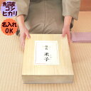 魚沼産コシヒカリ 桐箱入 3kg 出産内祝い 令和6年産 名入れギフト(4)