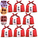 魚沼産こしひかり 令和5年産バンダナ包みプチギフト～我が家の新米～「感謝」お祝いやお礼の贈り物は魚沼産コシヒカリ（300g×2袋入）8セット【送料無料】(北海道、九州、沖縄除く)