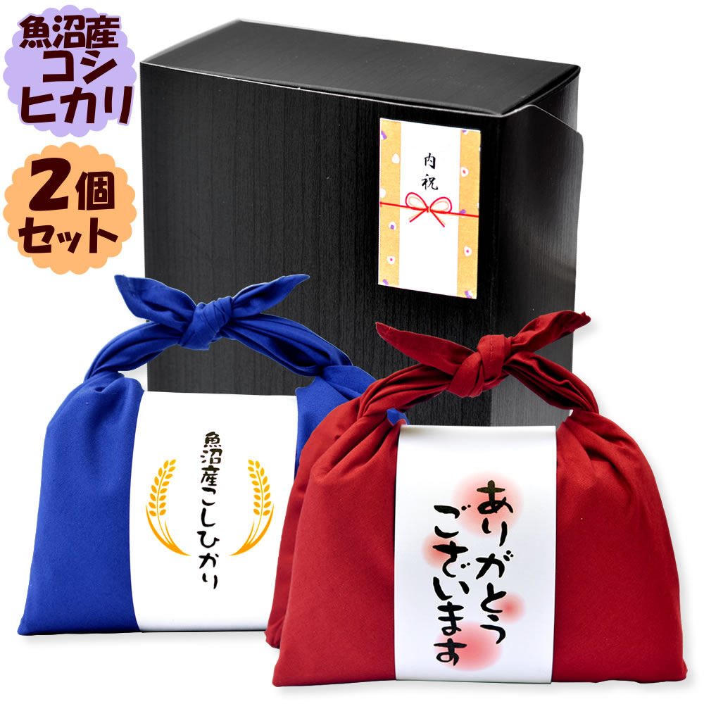 【木目調お米箱入り】バンダナ包み2個セット 令和6年産 魚沼産コシヒカリ 1200g(300g×4袋)