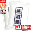 魚沼産コシヒカリ 特選 お試し 300g×2袋 令和6年産 新潟産 米 【全国送料無料】【代引き不可】【ゆうパケット発送】