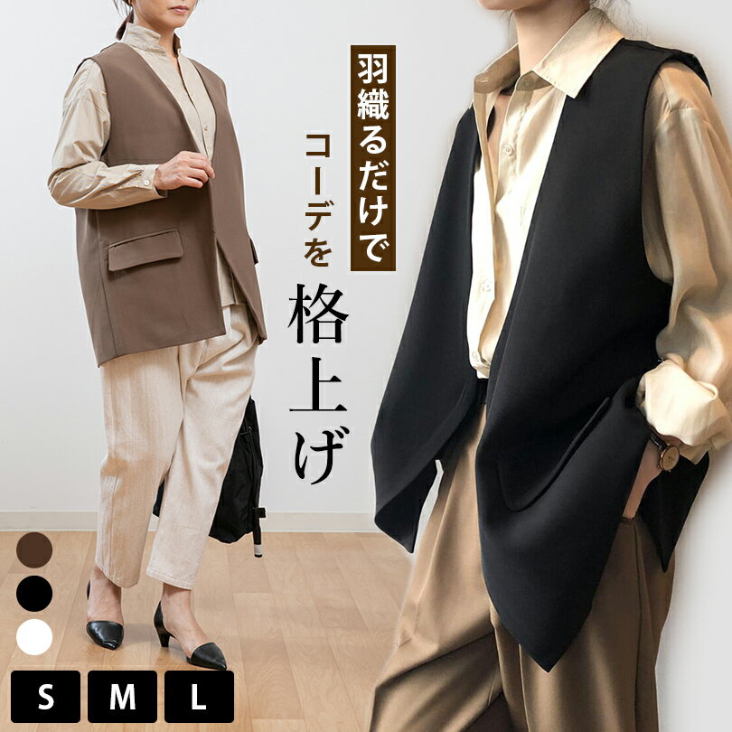 ジレ コート ロングジレ ベスト レディース トレンチベスト ロングノーカラー アウター 大きいサイズ ロング丈 秋冬 カジュアル エレガント シンプル 通勤 30代 40代 ブラウン ホワイト ブラック OU-035Rのサムネイル