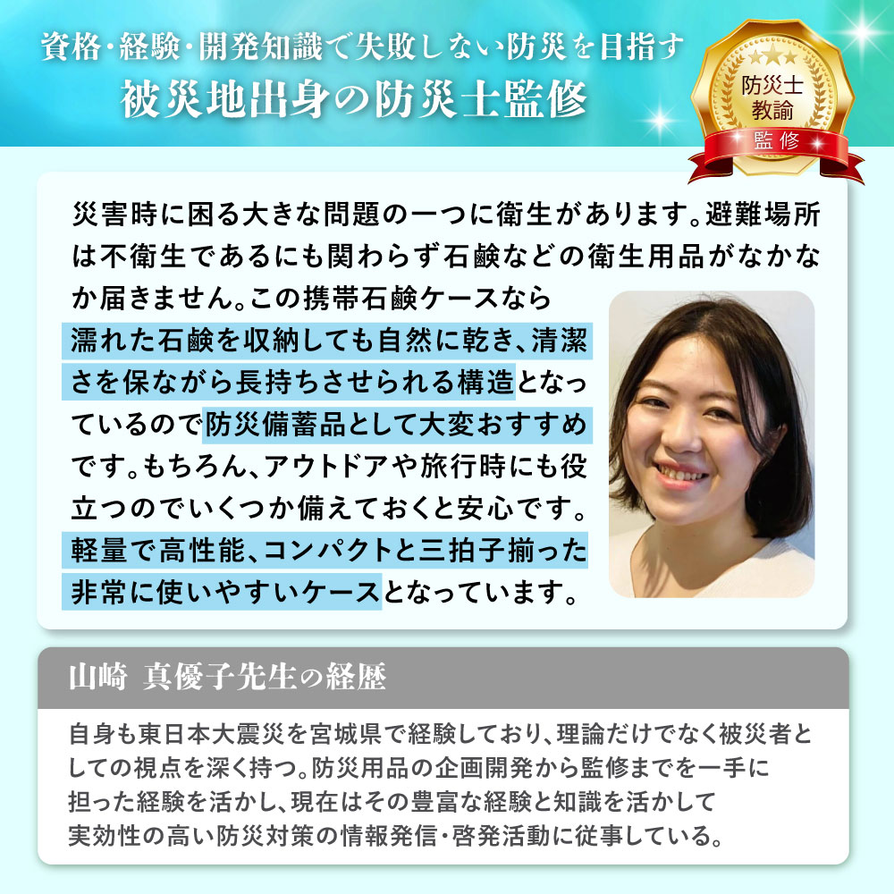 【販売開始セール・防災士監修】携帯石鹸ケース 固形石鹸 持ち運び おしゃれ ミニ 石鹸入れ 携帯用 持ち運び 軽量 ソープディッシュ トラベルグッズ ソープボックス 石けん せっけん 旅行 imagination-10000219 イマジネーション楽天市場店 サンプル画像2