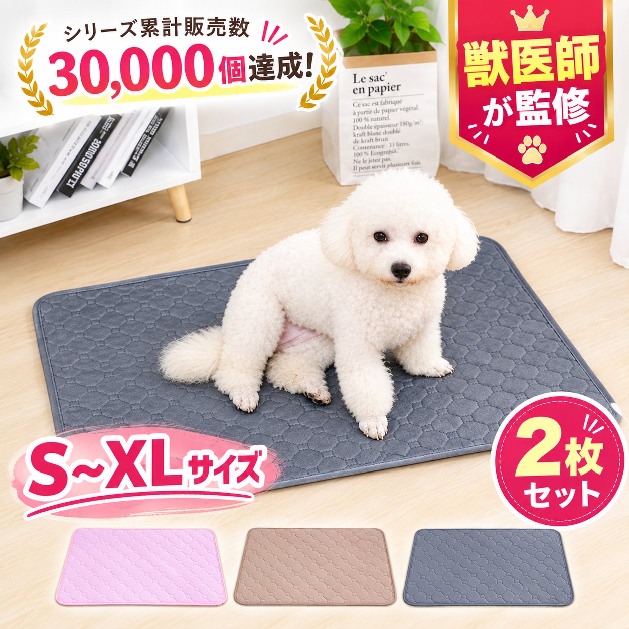 【楽天ランキング1位】(獣医師監修)2枚セット・洗えるペットシーツ 犬 猫 うさぎ 布 トイレ ワイド ペットマット おしっこシート 防水 厚型 滑り止め 吸水 介護用品