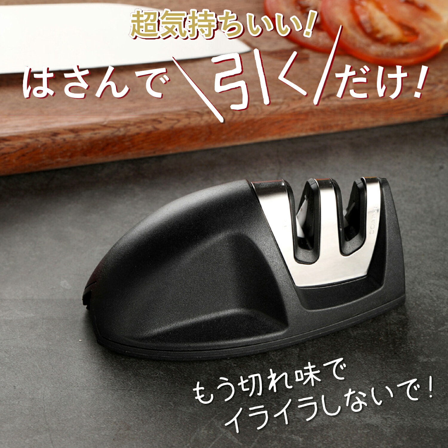 【1月限定1つ買うともう1つおまけ】(料理長監修)包丁研ぎ 包丁研ぎ器 シャープナー 砥石 タングステン鋼 超軽量 便利 2段階シャープニングシステム 粗研ぎ 細研ぎ ダイアモンドコーティング 研ぎやすい 滑り止め 切れ味向上