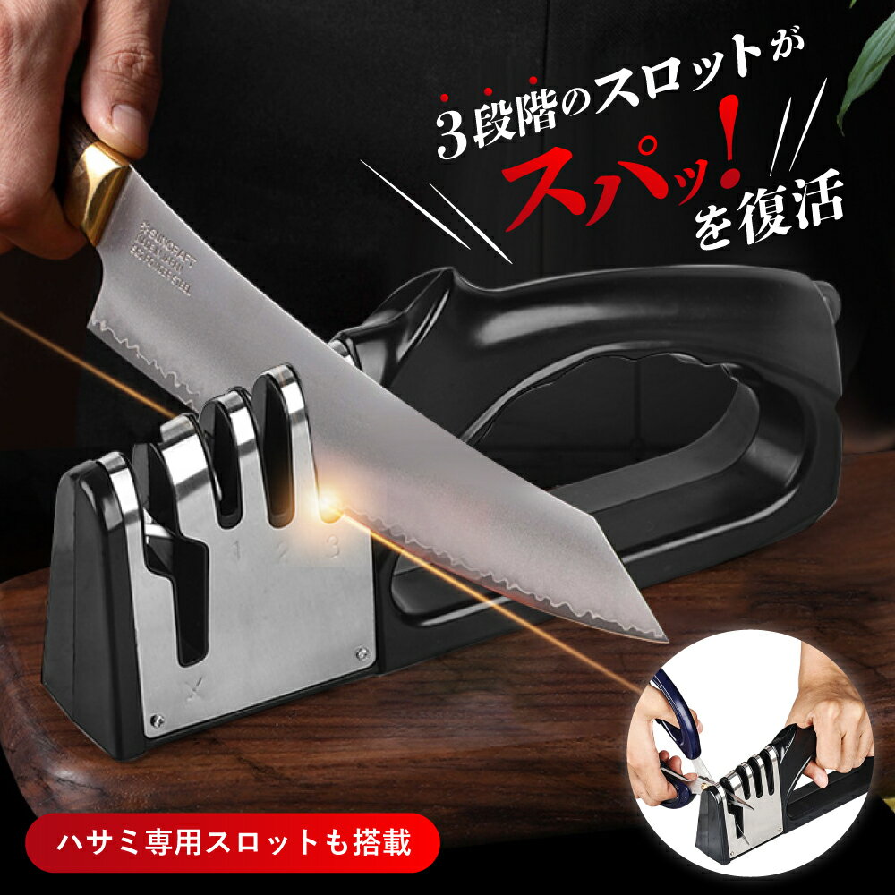 【2月限定特価】シャープナー 包丁研ぎ 包丁研ぎ器 ダイヤモンド ナイフ セラミック 三徳包丁 砥石 両刃 切れ味 ステンレス 滑り止め 小型 磨ぐ