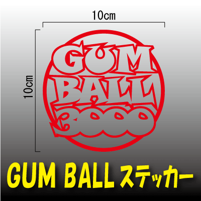 GUM BALL3000 切抜きステッカー 10cm カッティング文字（デカール　シール）