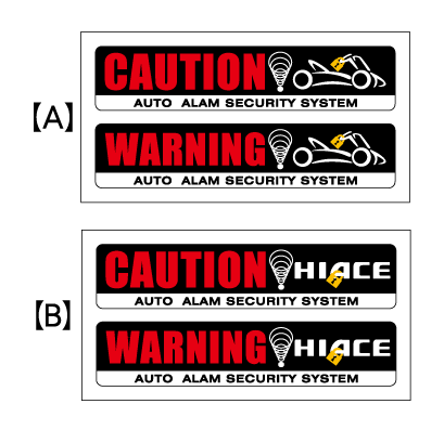 Rakuten - ハイエース HIACE 用 カーセキュリティ CAUTION/WARNING ステッカー