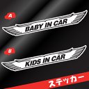 EY-HS BABYEKIDS IN CAR XebJ[