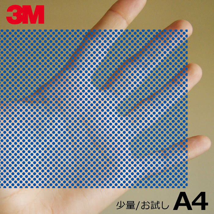 オリジナル透明ドットフィルム (3Mフィルム使用) ブルー／120cm x 30cm【切り売り商品】　：　【RCP】