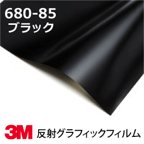 Rakuten - 3M スコッチカル フィルム 680シリーズ (反射) 680-85 ブラック 幅91.4cm