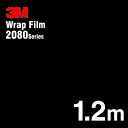 3Mラップフィルム 2080 シリーズ2080-G12 グロスブラック 152.4cm x 1.2m