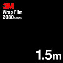 3Mラップフィルム 2080 シリーズ2080-M12 マットブラック 152.4cm x 1.5m