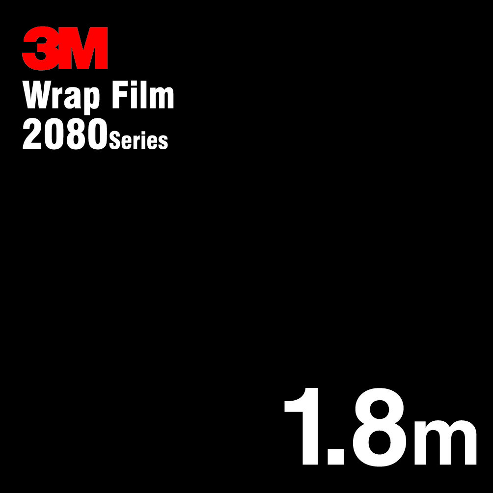 3Mラップフィルム 2080 シリーズ2080-S12 サテンブラック 152.4cm x 1.8m