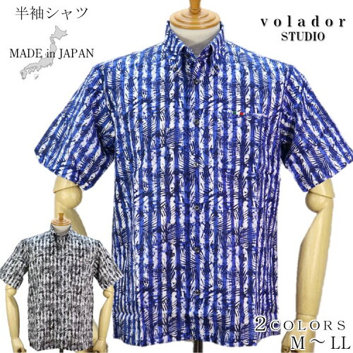 【Volador STUDIO 】1991年創業 日本製 メンズシャツブランド花柄 半...