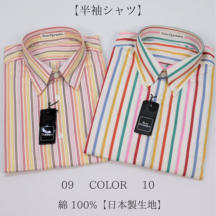 半袖シャツ メンズ 日本製 紳士 シニア シャツ メンズ シャツ ボタンダウン マルチカラー ストライプ柄 綿 コットン 父の日 誕生日 プレゼント ギフト おしゃれ カジュアル ゴルフ ファッション シニアファッション メンズファッション imagine-sting-10000745 men’s SHOP IMAGINE STUDIO サンプル画像2