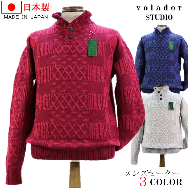 カシミヤ入りセーターニットジップアップクルーネックVネックカーディガン紳士メンズシニアクリスマスバレンタインプレゼントギフトメンズファッションシニアファッションゴルフSサイズMサイズLサイズLLサイズ30代40代50代60代70代80代日本製