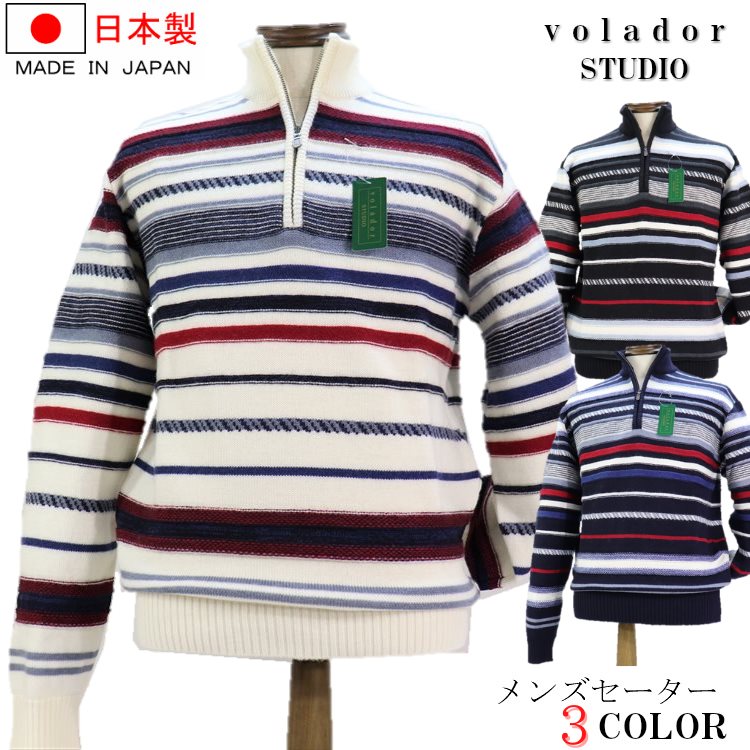 ウール セーター ニット ジップアップ クルーネック Vネック カーディガン 紳士 メンズ シニア クリスマス バレンタイン プレゼント ギフト メンズファッション シニアファッション ゴルフ Sサイズ Mサイズ Lサイズ LLサイズ 30代 40代 50代 60代 70代 80代 日本製