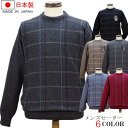 【全6色】カシミヤ入り セーター ニット ジップアップ クルーネック Vネック カーディガン 紳士 メンズ シニア 敬老の日 クリスマス バレンタイン プレゼン...