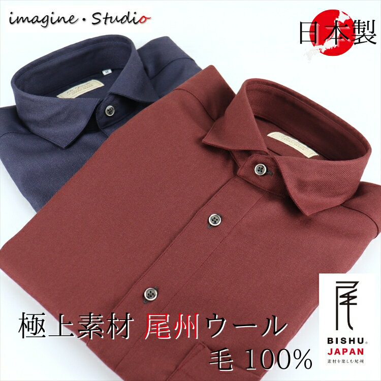 楽天市場】尾州ウール（メンズファッション）の通販