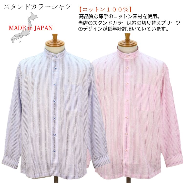 【クーポンご利用で500円OFF!】薄手 スタンドカラーシャツ メンズ 長袖 日本製 紳士 シニア シャツ メンズシャツ スタンドシャツ バンドカラー マオカラー ボタニカル柄 花柄 綿 コットン 誕生日 プレゼント ギフト おしゃれ ゴルフ メンズファッション シニアファッション imagine-sting-10000809 men’s SHOP IMAGINE STUDIO サンプル画像2