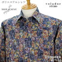 ポリエステルシャツ 長袖 紳士 メンズ シニア シャツ カジュアル 日本製 レギュラーカラー ボタンダウン プリント柄 ポリエステル 父の日 敬老の日 プレゼント ギフト 誕生日 メンズファッション シニアファッション 40代 50代 60代 70代 秋 冬