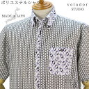 【SALE】ポリエステルシャツ 半袖 紳士 メンズ シニア シャツ ボタンダウン プリント柄 ポリエステル 父の日 ギフト プレゼント 誕生日 おしゃれ カジュアル メンズファッション シニアファッション 40代 50代 60代 70代 ファッション Mサイズ Lサイズ 春 夏 日本製