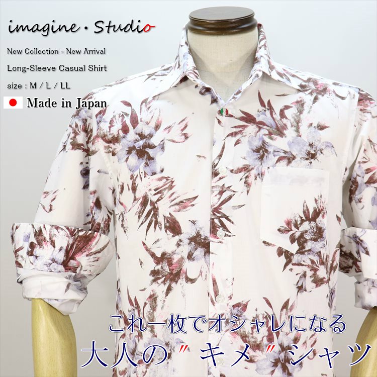 花柄 メンズ シャツ 柄シャツ 長袖 綿100% コットン 総柄 プリント柄 ボタニカル リゾート バカンス おしゃれ カジュアル 父の日 ギフト プレゼント 誕生日 メンズファッション 30代 40代 50代 60代 ファッション Mサイズ Lサイズ LLサイズ 春 夏 秋 日本製