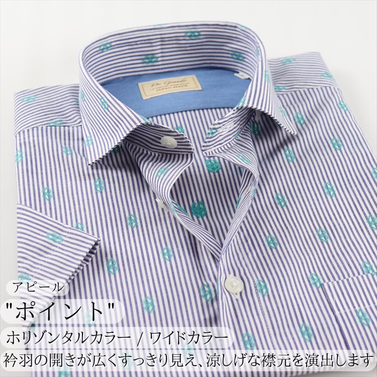 【クーポンご利用で500円OFF!】半袖シャツ メンズ 日本製 紳士 シニア シャツ メンズ シャツ ワイドカラー ストライプ柄 ダイヤ柄 綿 コットン 誕生日 プレゼント ギフト メンズファッション シニアファッション ゴルフ おしゃれ カジュアル ファッション 春 夏 imagine-sting-10001078 men’s SHOP IMAGINE STUDIO サンプル画像2