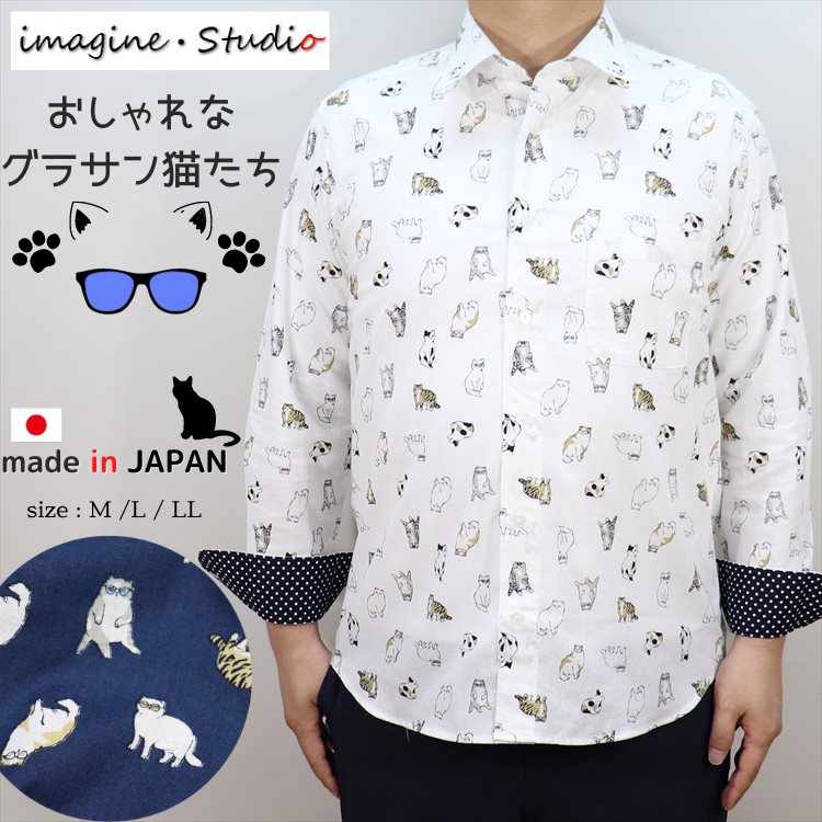 ネコ柄シャツ 紳士 メンズ シャツ カジュアルシャツ レギュラーカラー 猫柄 ネコ柄 ねこ柄 水玉 ドット柄 父の日 プレゼント ギフト 誕生日 メンズファッション ユニセックス 男女兼用 おしゃれ かわいい Mサイズ Lサイズ LLサイズ 30代 40代 50代 60代 春 夏 秋 冬 日本製