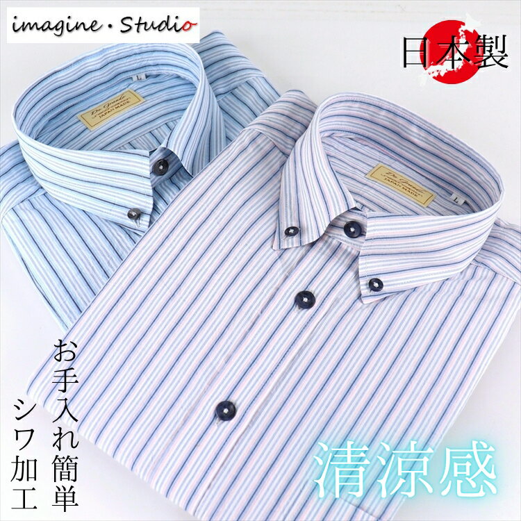 シワ加工 薄手 長袖シャツ 日本製 紳士 メンズ シニア シャツ ボタンダウンカラー ストライプ柄 綿 コットン 誕生日 父の日 ギフト プレゼント 父の日 シャツ メンズファッション シニアファッション ゴルフ おしゃれ カジュアル 50代 60代 70代 80代 ファッション 春 夏